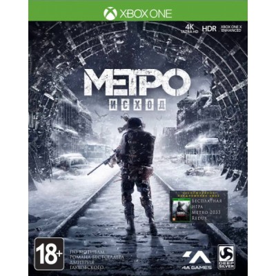 Метро Исход - Издание первого дня + журнал Спарта [Xbox One, русская версия]